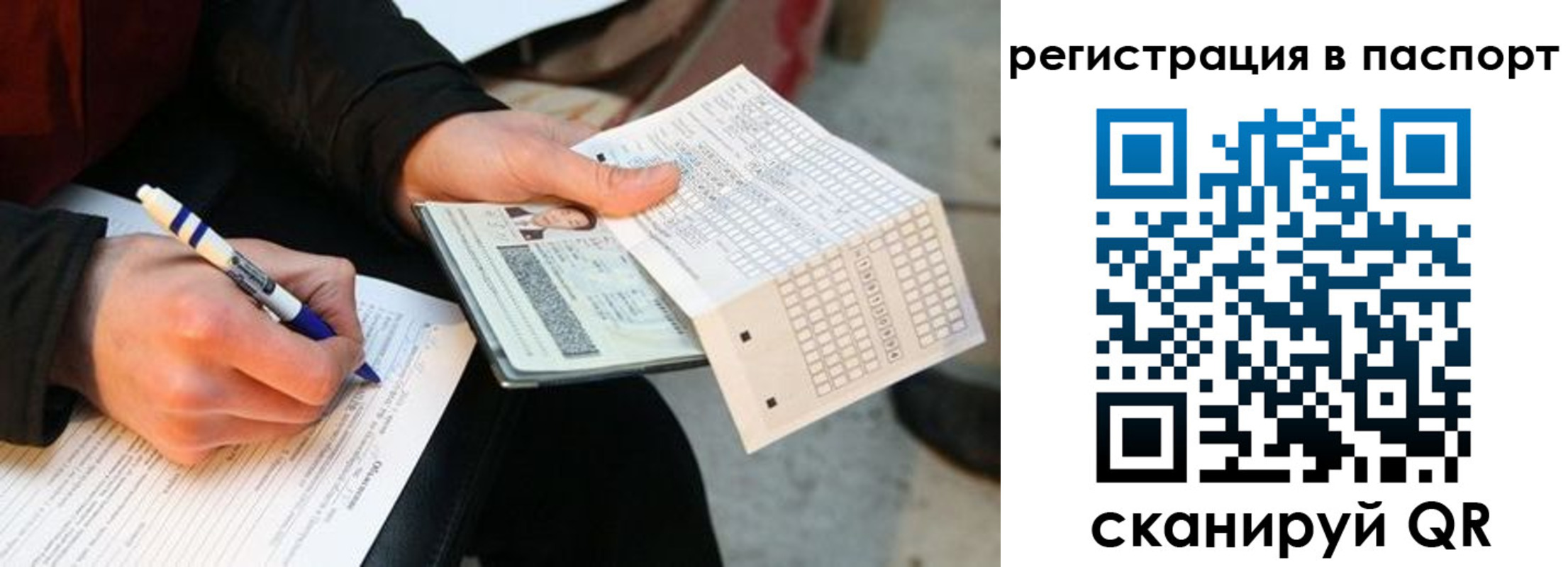 купить прописку в Печоре