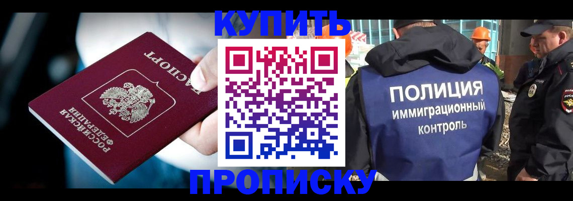 прописка ребенка в Печоре